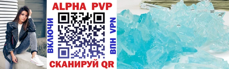 Alfa_PVP кристаллы  Краснотурьинск 