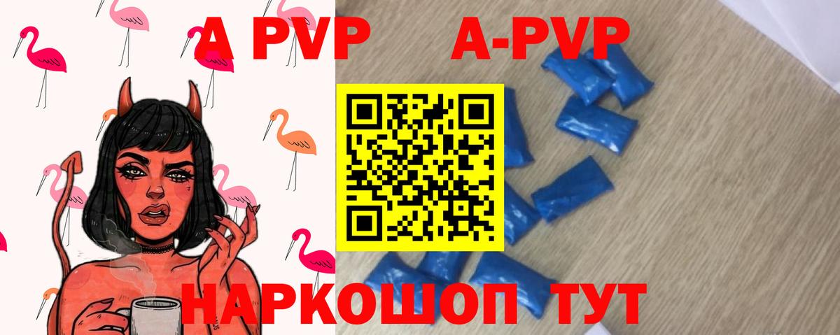Краснотурьинск  Альфа ПВП крисы CK  Вход с VPN  Альфа ПВП СК  APVP СК 