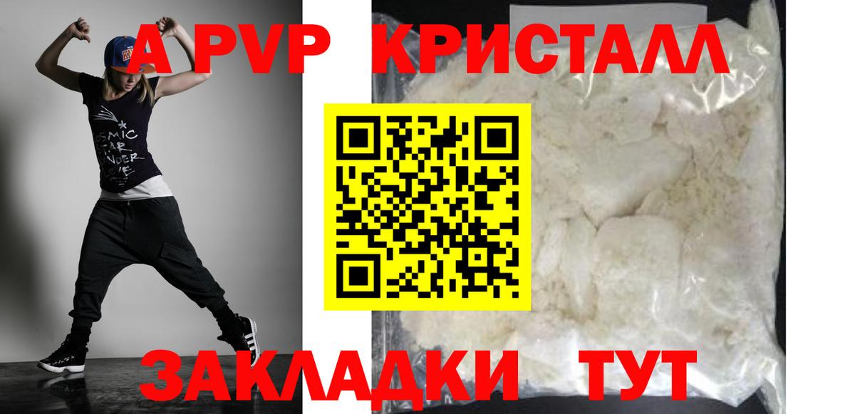 Alpha-PVP мука Краснотурьинск