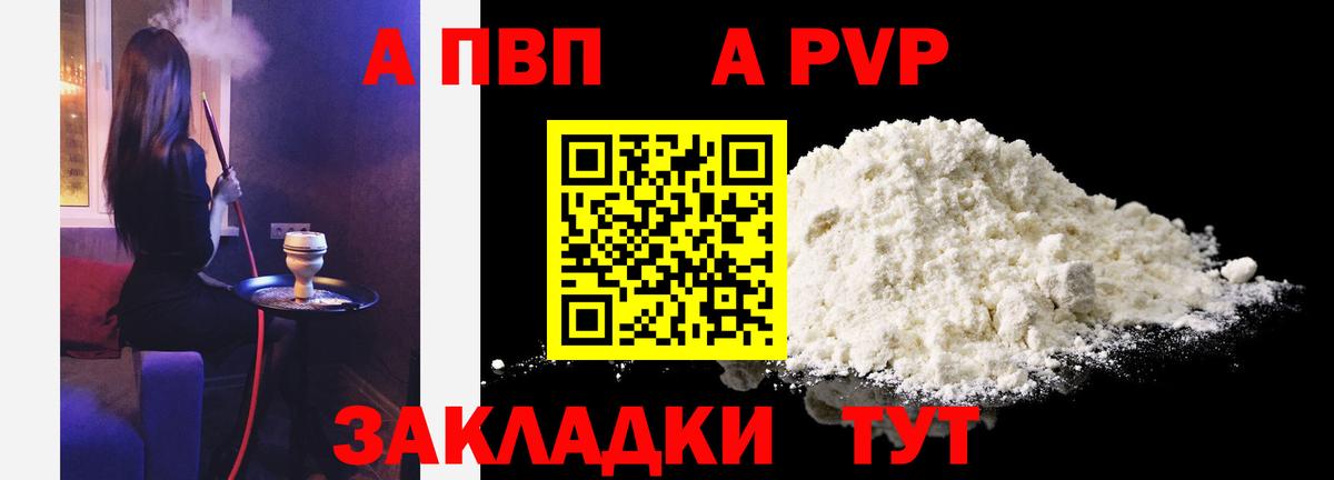как найти закладки  Альфа ПВП Crystall  Краснотурьинск  A-PVP крисы CK  А ПВП Соль 