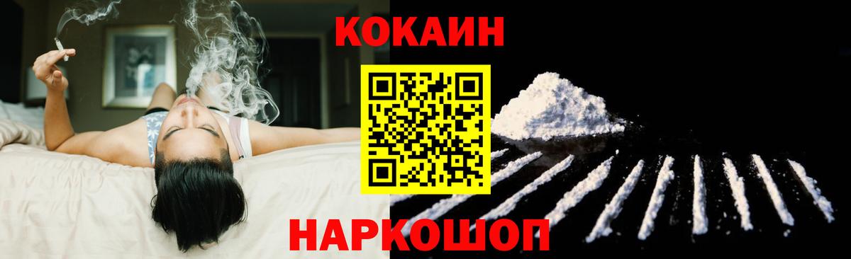Кокаин VHQ Краснотурьинск
