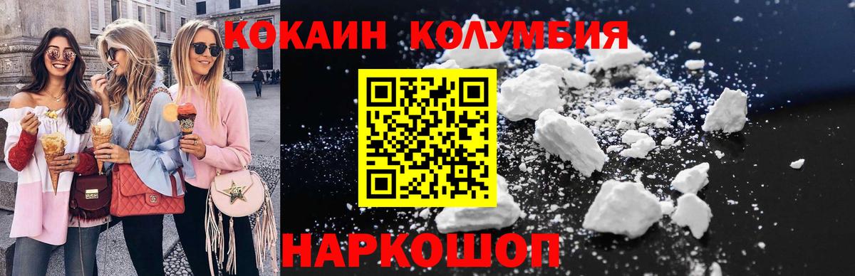 КОКАИН Эквадор  Вход с VPN  Краснотурьинск 