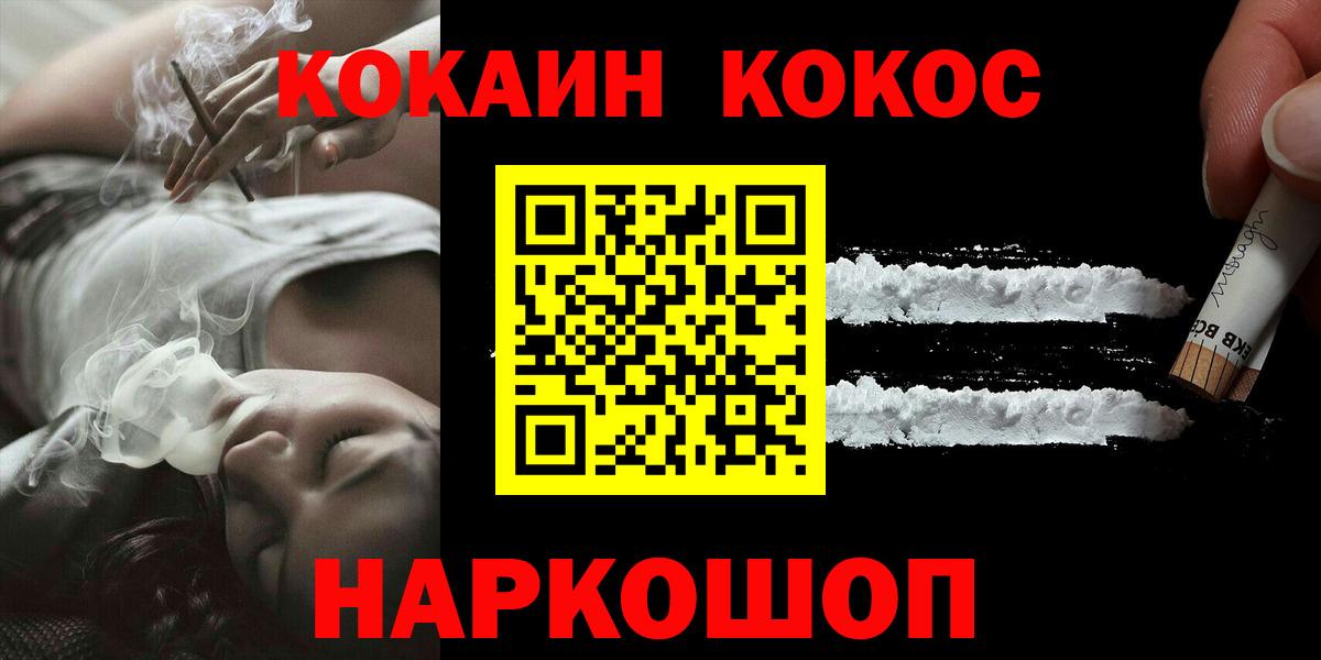 Cocaine Эквадор  COCAIN Перу  Краснотурьинск 