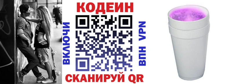 Codein напиток Lean (лин)  где купить наркоту  Краснотурьинск 