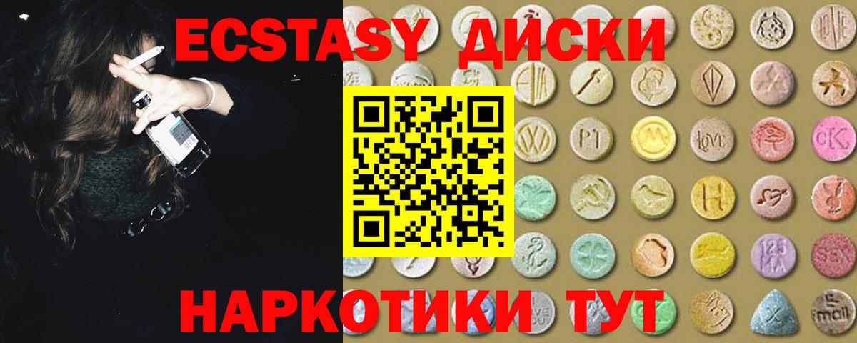 Ecstasy  Краснотурьинск  Экстази Punisher  Экстази MDMA 