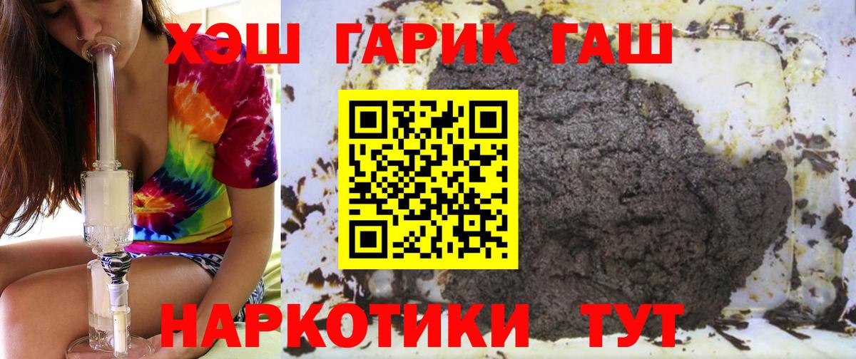 ГАШ Premium  Краснотурьинск  ГАШИШ 40% ТГК 