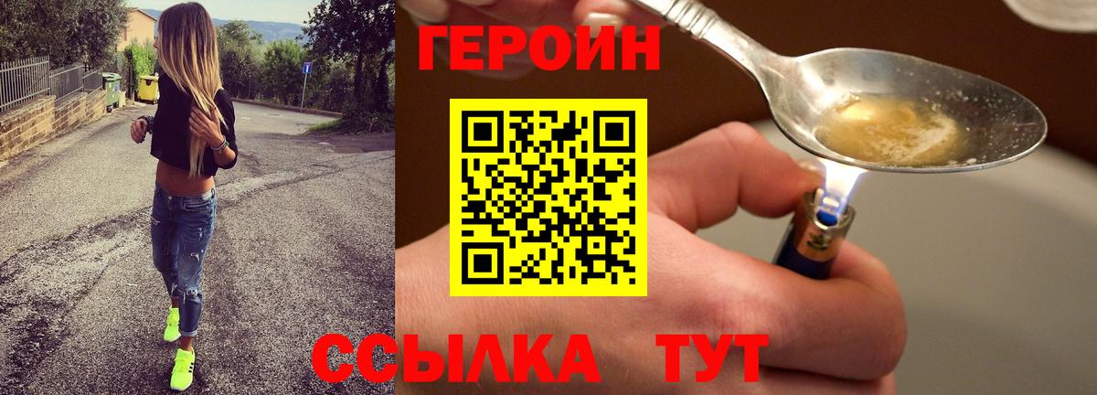 ГЕРОИН герыч  Вход с VPN  Краснотурьинск 