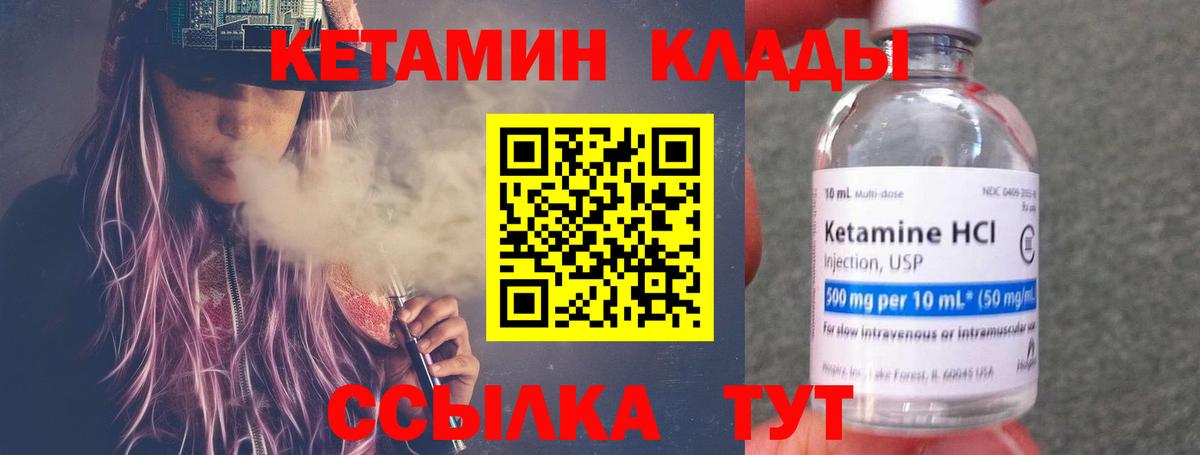 Краснотурьинск  КЕТАМИН VHQ  Вход с VPN  КЕТАМИН ketamine 