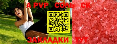 мяу мяу кристалл Беслан