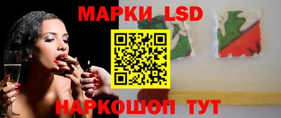 марки lsd Берёзовский