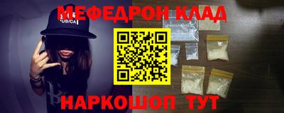 мяу мяу кристалл Беслан