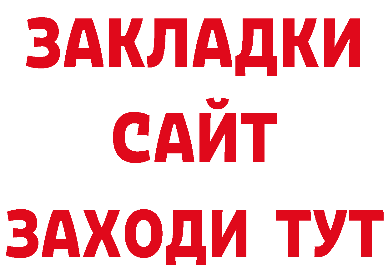 БУТИРАТ бутандиол ТОР маркетплейс гидра Краснотурьинск