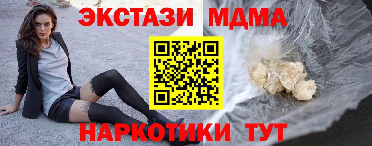 MDMA кристаллы Краснотурьинск