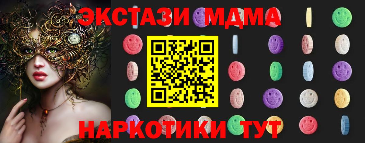 MDMA  MDMA кристаллы  Краснотурьинск  MDMA Molly 