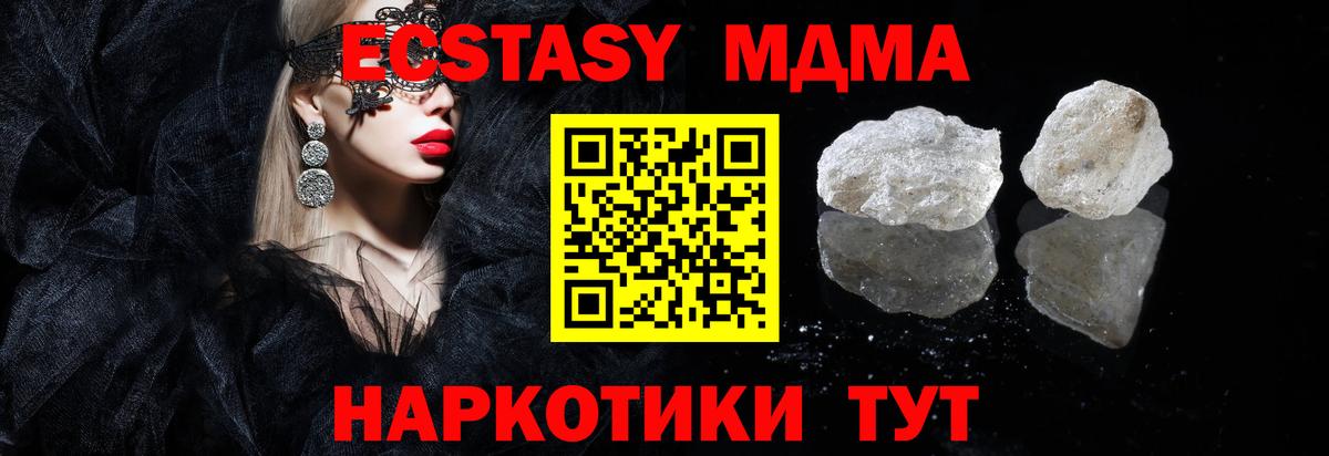 MDMA VHQ  Вход с VPN  МДМА  Краснотурьинск  MDMA молли 