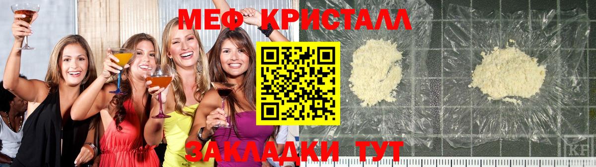 Меф  Вход с VPN  Краснотурьинск  МЕФ  сколько стоит  Меф VHQ  МЕФ mephedrone 
