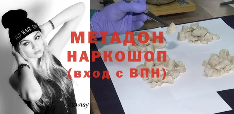 Метадон methadone  Краснотурьинск 