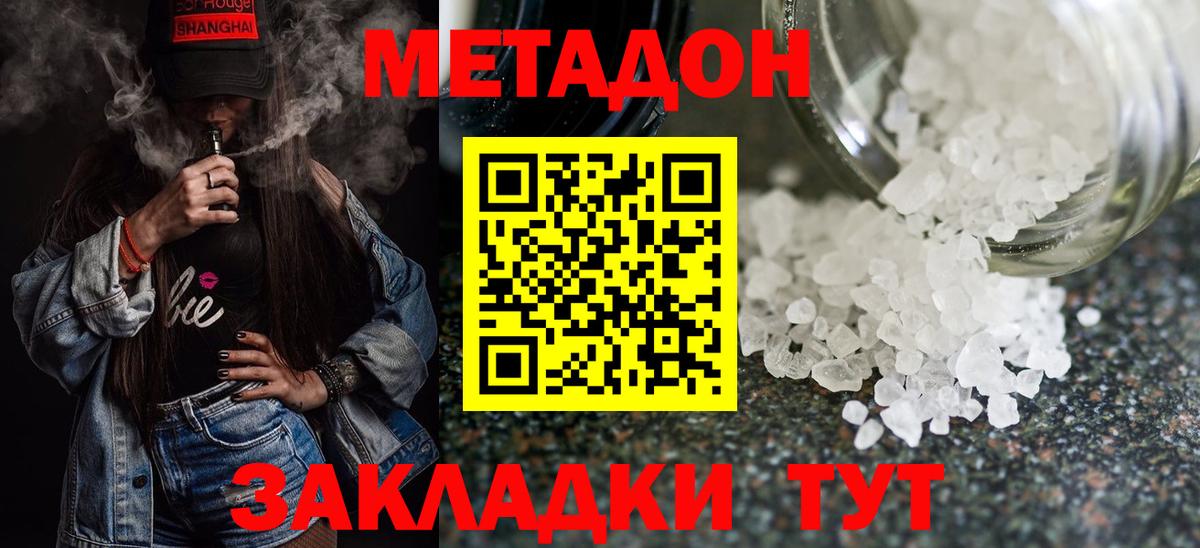 МЕТАДОН белоснежный  Вход с VPN  Метадон methadone  Краснотурьинск 