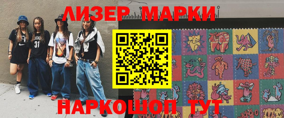 Марки N-bome 1,5мг Краснотурьинск
