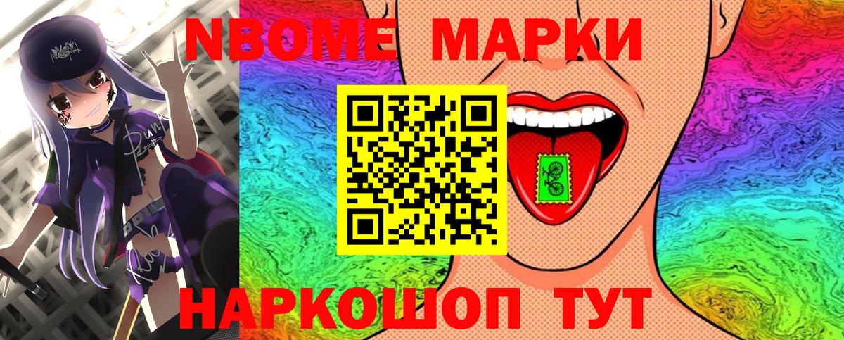 Краснотурьинск  Марки 25I-NBOMe 1500мкг  Вход с VPN  Марки NBOMe  магазин продажи наркотиков  Марки 25I-NBOMe 1500мкг 