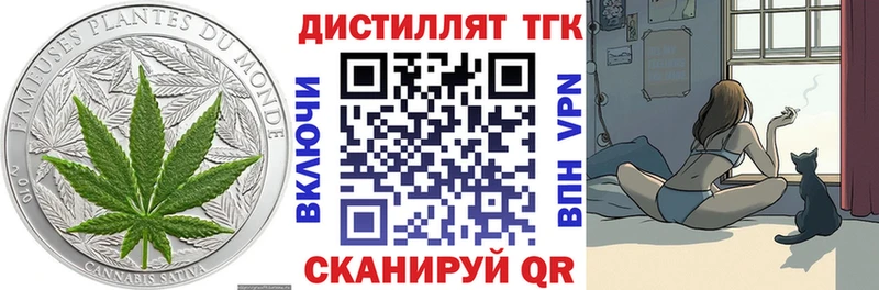ТГК THC oil  Краснотурьинск 