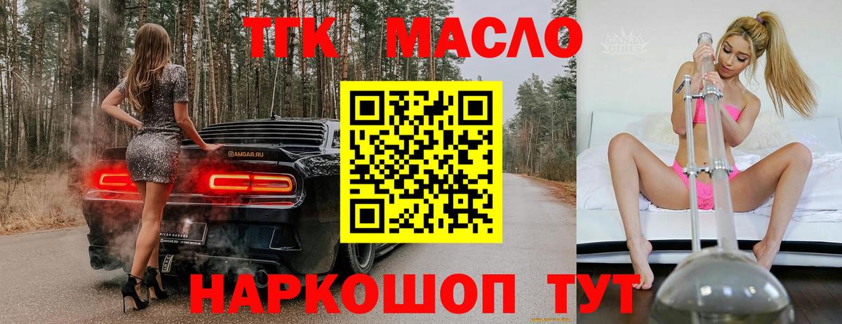 цена   Дистиллят ТГК гашишное масло  Вход с VPN  Дистиллят ТГК вейп  Краснотурьинск 